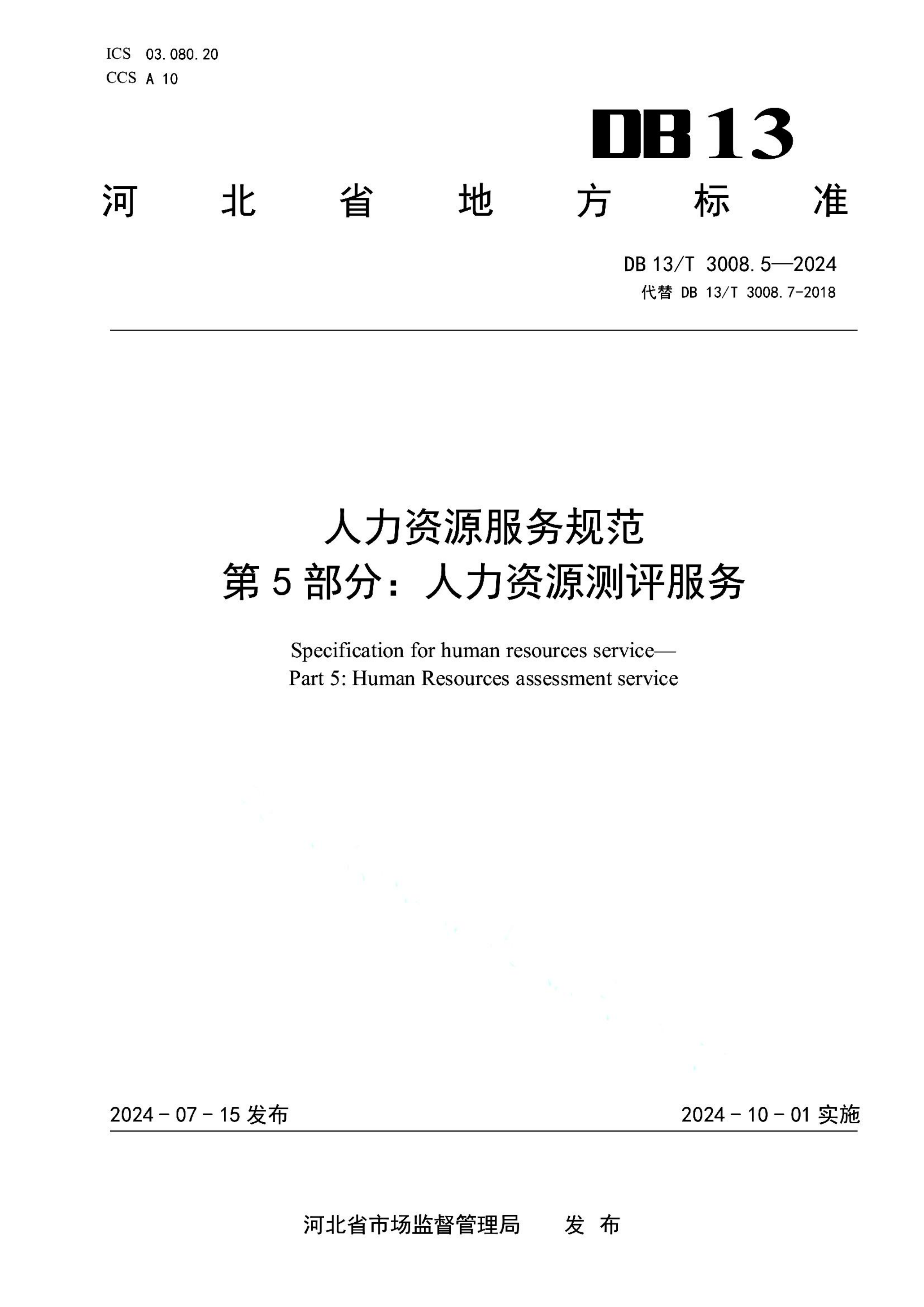 资源详情图